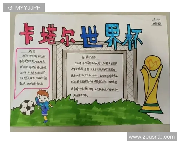 世界杯点燃全球激情的足球盛宴与时代记忆交织之年华物语绽放光芒
