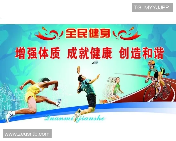 以运动为核心打造健康生活方式促进身心全面协调发展的实践探索