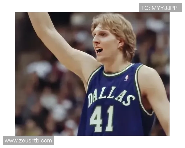 德克·诺维茨基：从篮球场上的传奇到全球体育文化的影响力象征