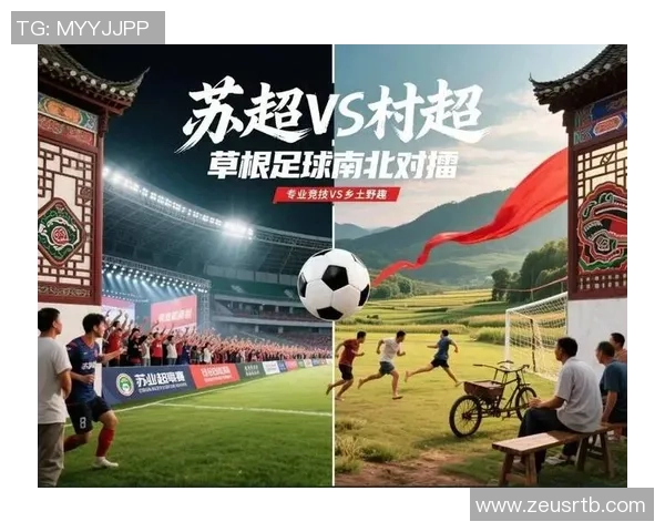 深度解读苏超足球赛场风云与俱乐部竞争格局及未来发展趋势新动向 深度解读苏超足球赛场风云与俱乐部竞争格局及未来发展趋势新动向