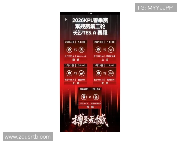 长沙TES.A新赛季展望：战队阵容升级与目标分析